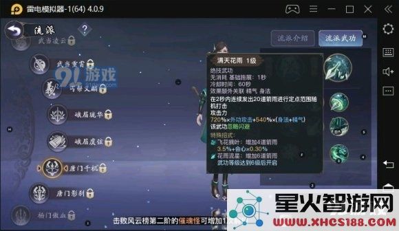 剑侠情缘2剑歌行最强门派排名一览 平民玩什么门派最厉害