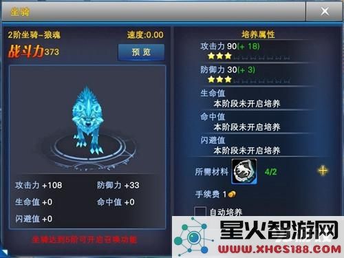 神魔大陆手游骑乘获取攻略与坐骑升级技巧解析