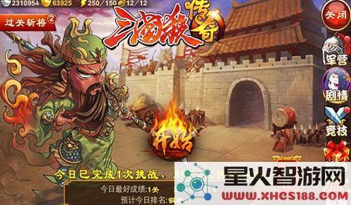 三国杀传奇全新过关斩将模式如何进行 新过关斩将玩法详细解析