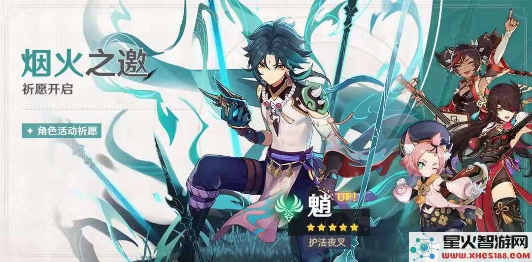 原神诶罗伊怎么获得