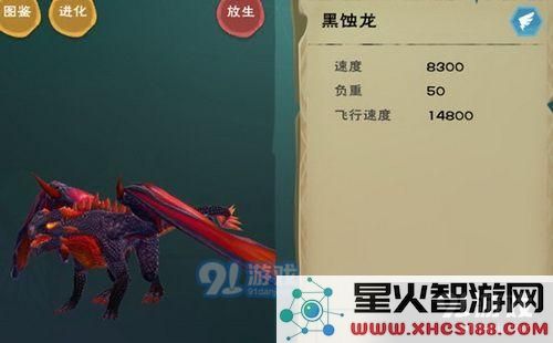 创造与魔法如何获得黑蚀龙的详细攻略与获取方法全面解析