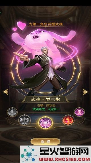 斗罗大陆新手玩法