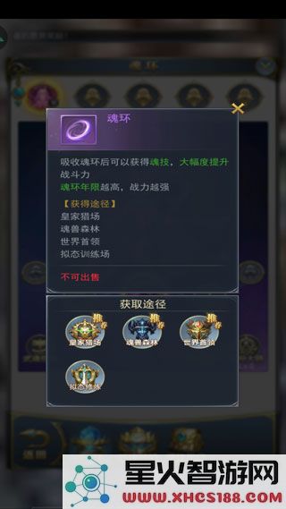 斗罗大陆新手攻略