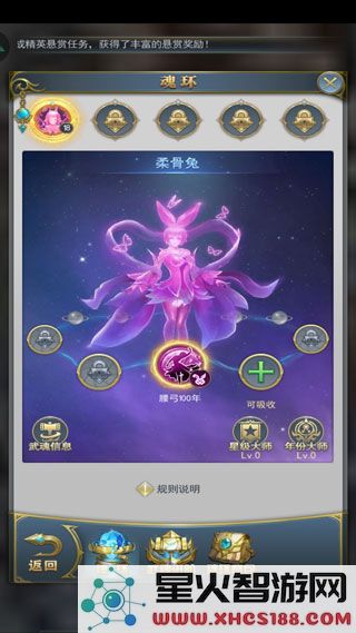 斗罗大陆新手攻略