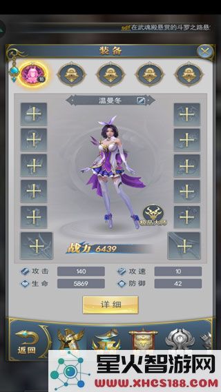 斗罗大陆新手攻略