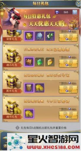 斗罗大陆刷钱攻略