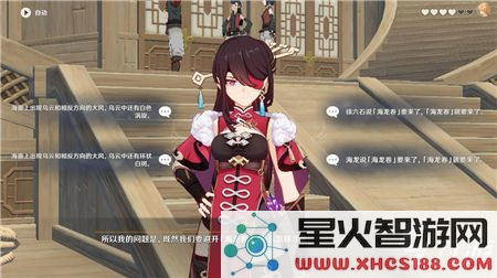 原神北斗邀约任务中的三个问题解答攻略及技巧分享