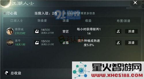 一梦江湖命格提升方法 命格怎么提升