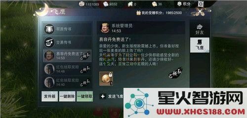 一梦江湖命格提升方法 命格怎么提升(1)