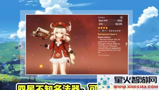 关于原神中可莉的意外事件及其对游戏世界的影响分析
