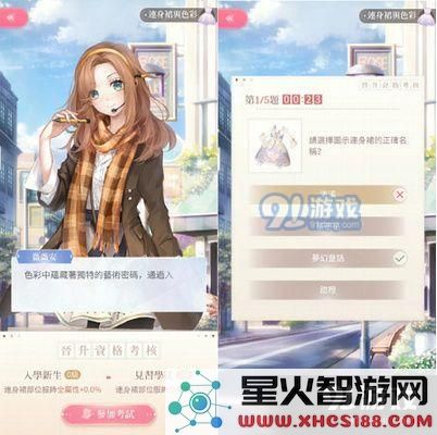 闪耀暖暖搭配学院考试答案详解及汇总,掌握最新搭配技巧与考试解答