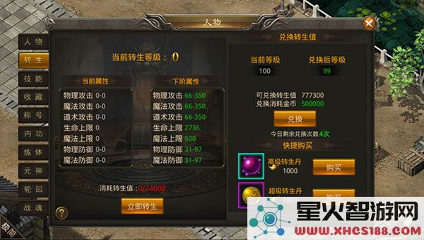 龙神之光传奇攻略