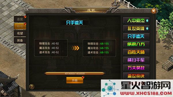 龙神之光传奇攻略