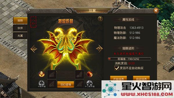 龙神之光传奇攻略