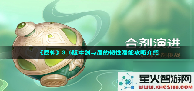 原神潜能激发