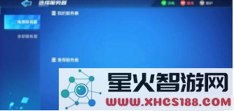 跑跑卡丁车手游无法找到服务器的原因分析及相关的解决方案