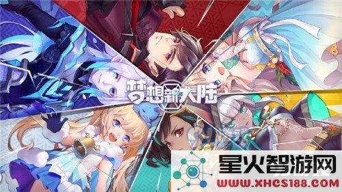 如何在梦想新大陆中打造神谕装备的最佳攻略与技巧分享
