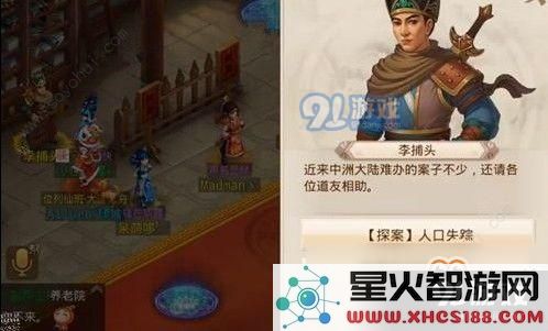 问道手游本周探案任务的具体完成步骤和技巧分享