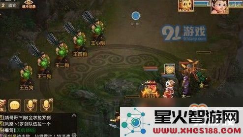 《问道手游》6月3日探案任务攻略
