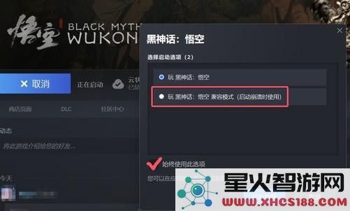 黑神话悟空报错问题-如何快速解决2023最新闪退问题