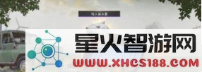 和平精英如何打开宝箱详细攻略 宝箱开启方法全面分享