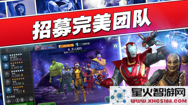 漫威超级争霸战国际版下载