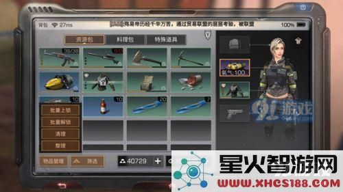 明日之后安全锁密码怎么解 明日之后安全锁怎么用