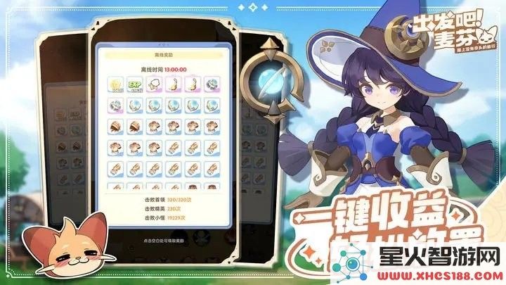 出发吧麦芬最新版