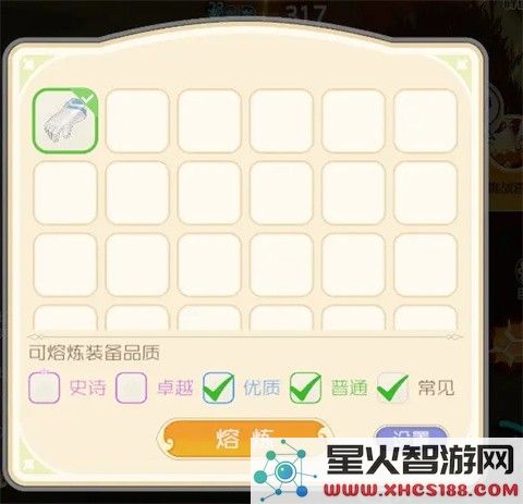 出发吧麦芬旅人熔炼