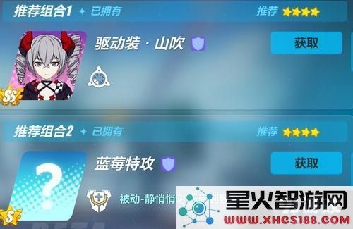 崩坏3罗莎莉娅樱桃炸弹技能介绍_52z.com