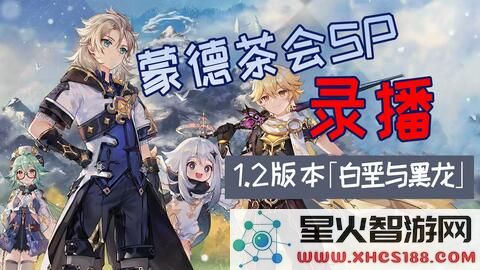 原神前瞻节目在哪里看
