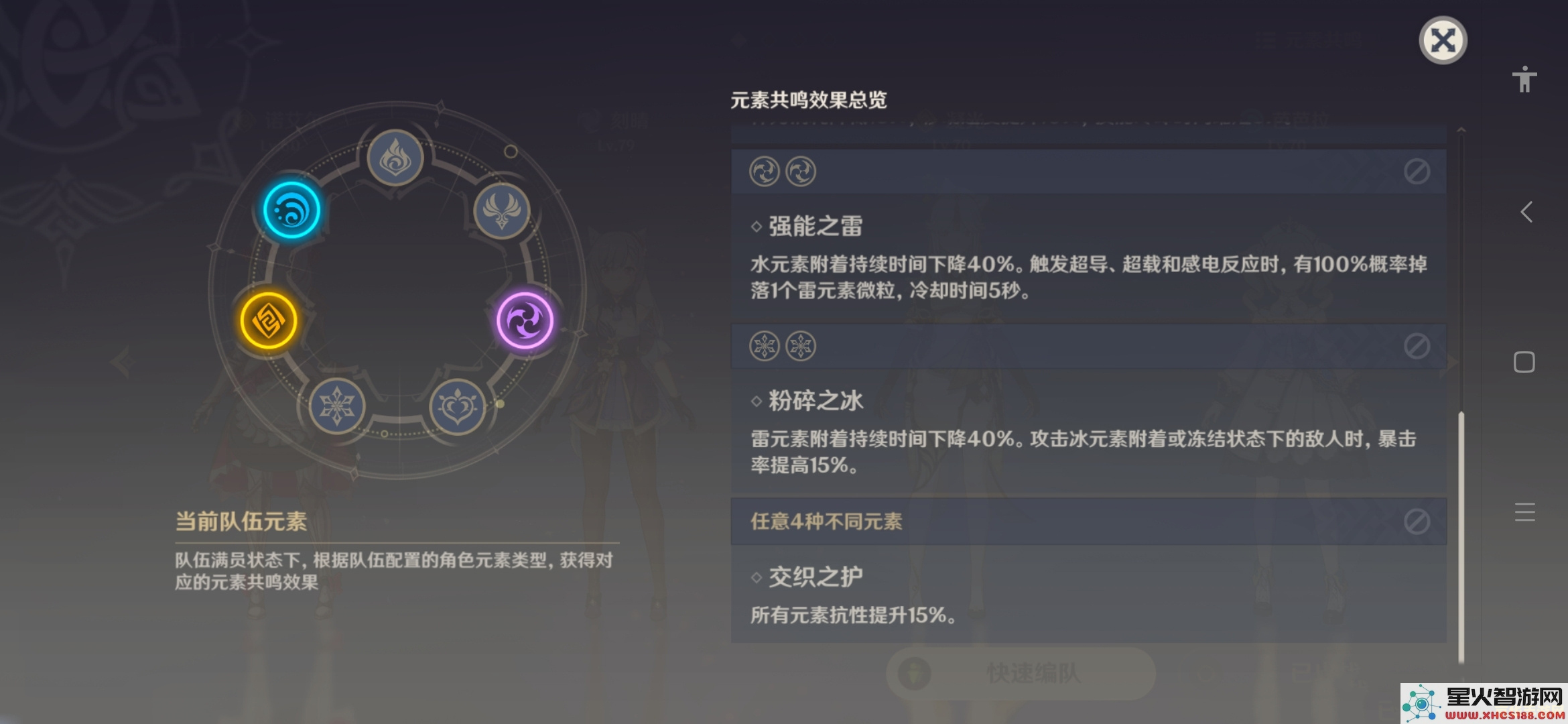 原神塞西莉亚苗圃右上角