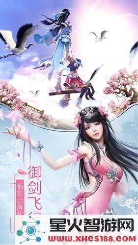 三生三世红莲手游下载