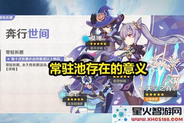 原神常驻池会更新吗