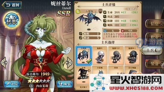梦幻模拟战手游妮丝蒂尔兵种搭配推荐