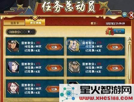 火影忍者OL任务总动员的完成攻略与技巧详解,助你轻松完美达成所有任务