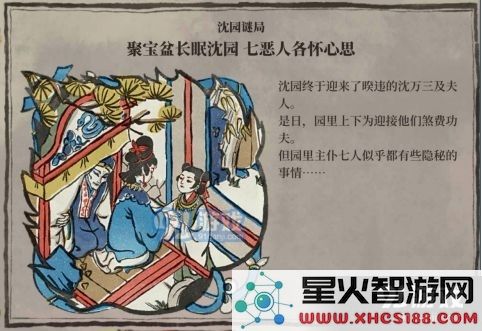 江南百景图桃花村探险结算方式的计算规则及细节解析