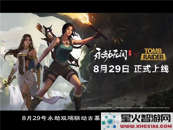 永劫无间手游8.29更新解析:新赛季内容与优化一览