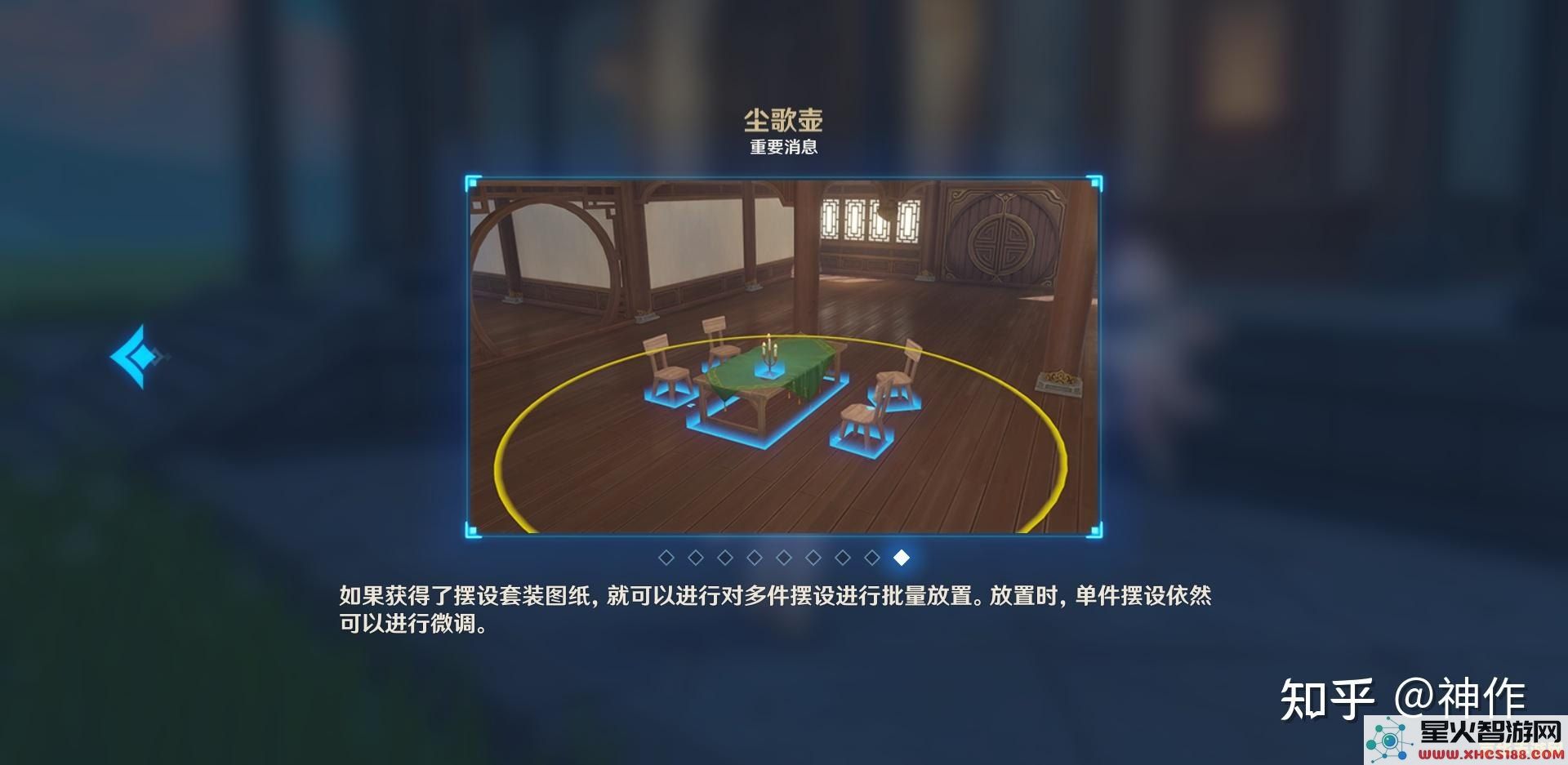 如何在原神尘歌壶中成功入驻与创作属于自己的个性化空间