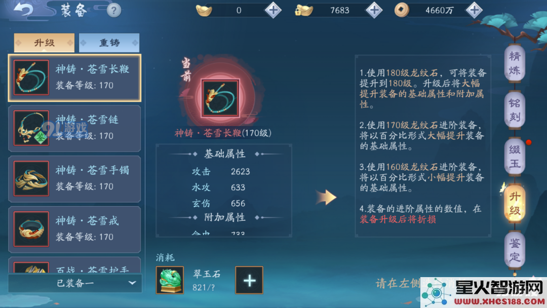 新笑傲江湖手游中龙纹石的获取途径与方法解析,让你快速提升实力