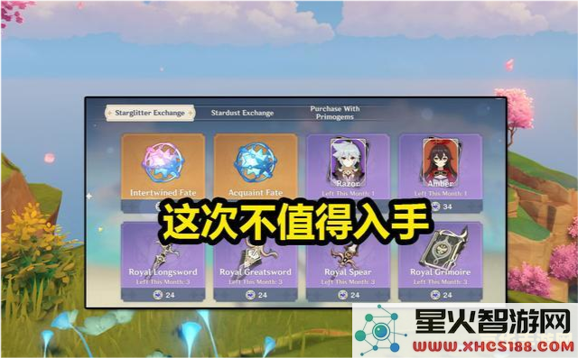 在《原神》中使用角色兑换码的真实性探讨及其可信性分析