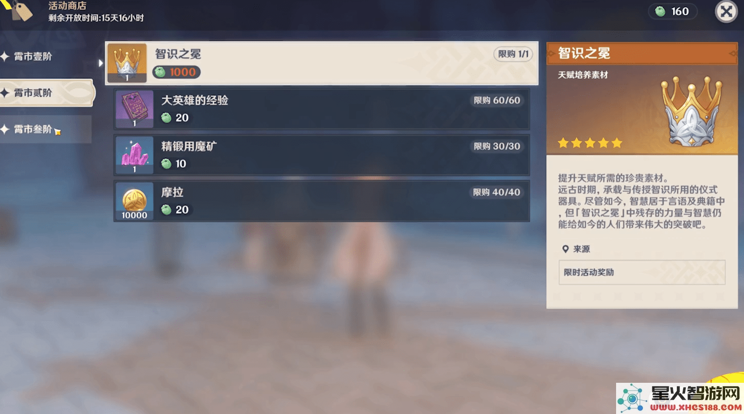 原神角色兑换码是真的吗