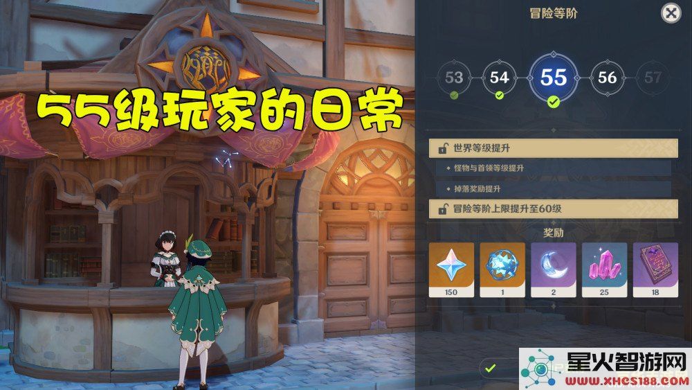 原神55级算大佬吗