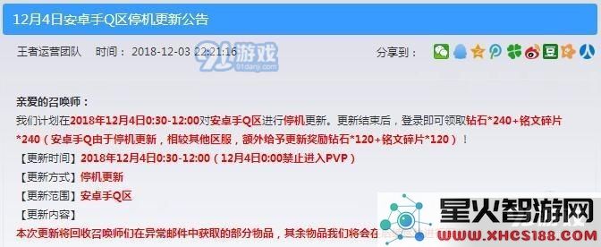 王者荣耀安卓手Q早上为什么进不了 什么时候能进游戏