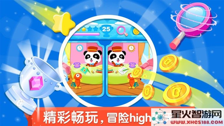 九游宝宝来找茬最新版下载