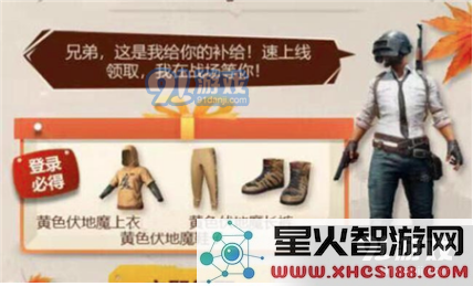 刺激战场获得黄色带有魔字连帽卫衣的详细方法与最佳获取技巧解析