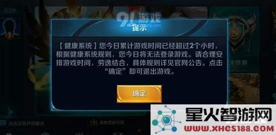 王者荣耀防沉迷健康系统再升级 新健康系统升级公告