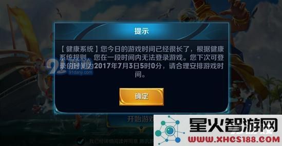 王者荣耀防沉迷健康系统再升级 新健康系统升级公告