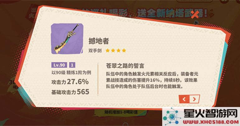 原神撼地者强度解析：3.8版本谁是最佳适配角色？