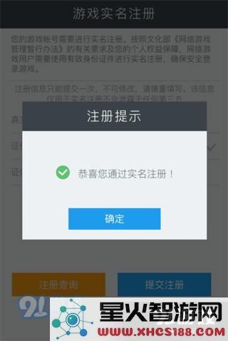 王者荣耀实名制最新年龄限制通知及实名认证无法完成的解决方法大全